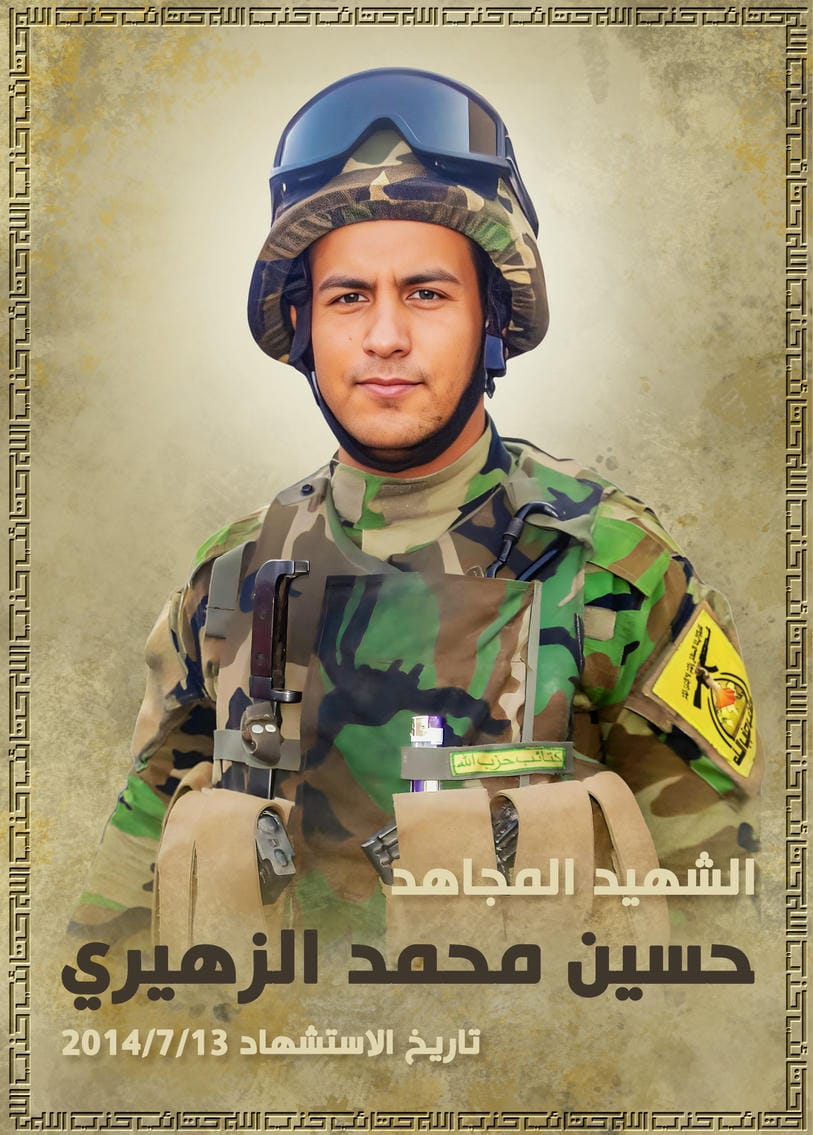 حسين محمد حسن الزهيري